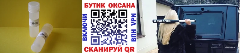 БУТИРАТ бутик  Купить закладки  Зима 
