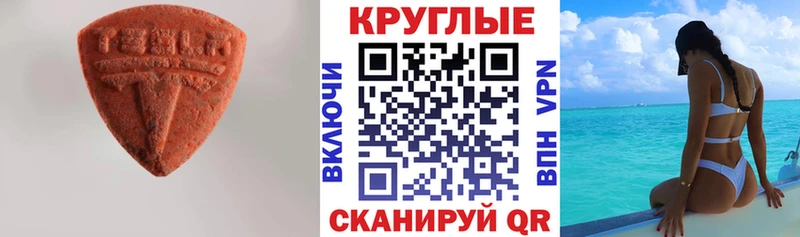 Купить закладки  Зима  ЭКСТАЗИ 280 MDMA 
