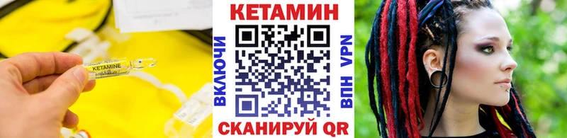 КЕТАМИН VHQ  Купить  Зима 