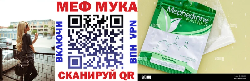 МЯУ-МЯУ VHQ  Купить закладки  Зима 