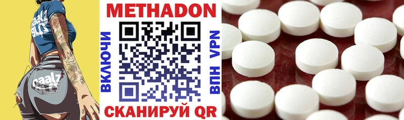 Купить где  Зима  Метадон VHQ 