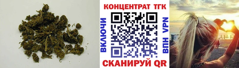 ТГК концентрат  Купить закладки  Зима 